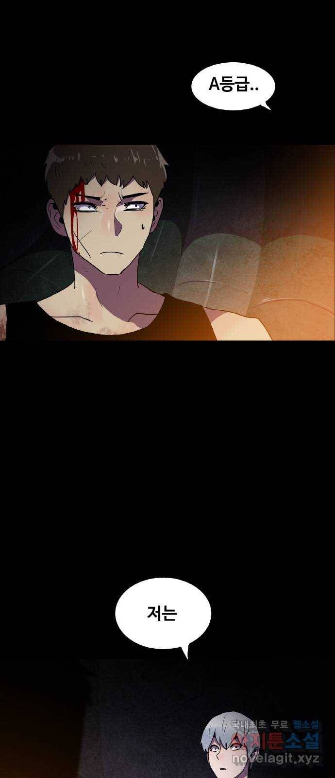 생존로그 65화 1