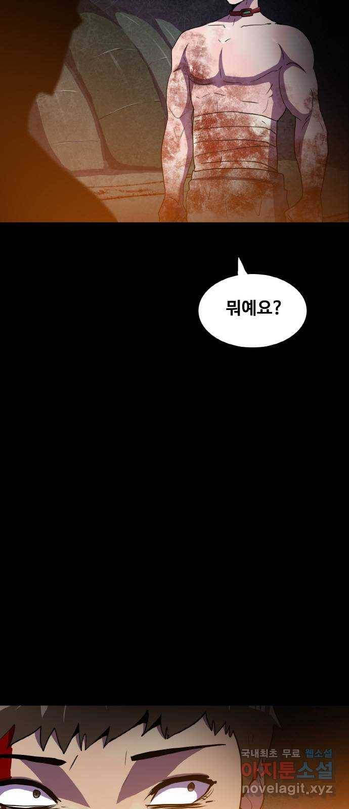 생존로그 65화 2