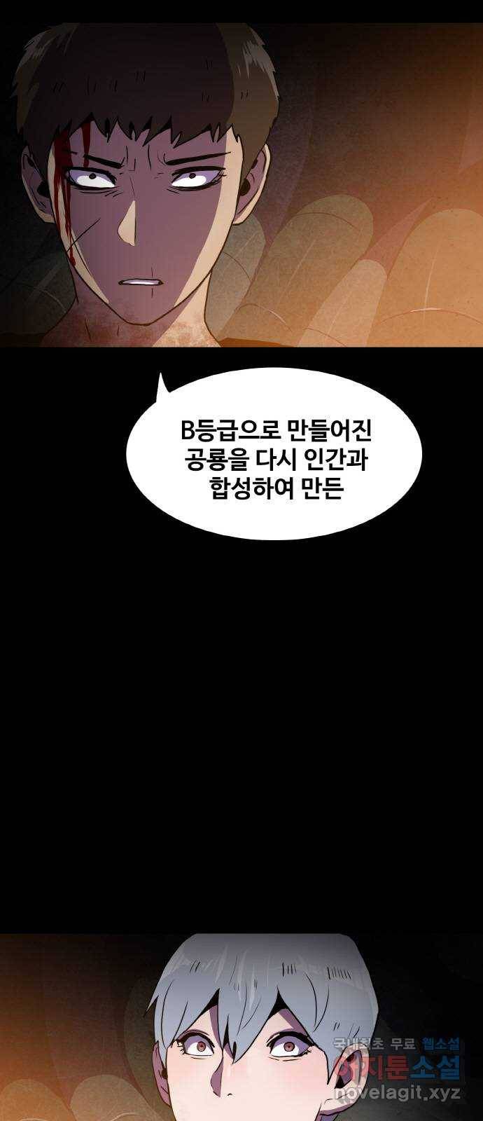 생존로그 65화 7
