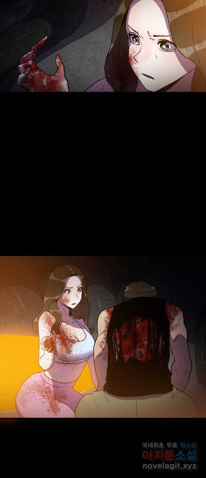 생존로그 65화 10