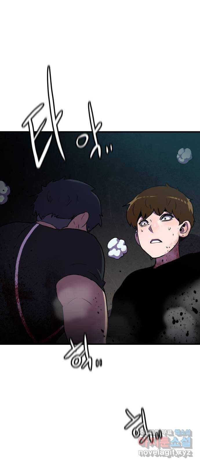 생존로그 65화 21