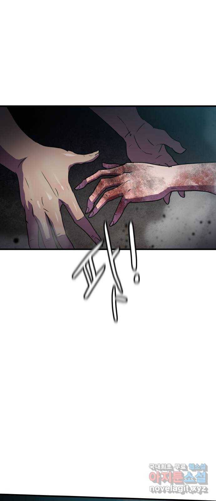 생존로그 65화 29