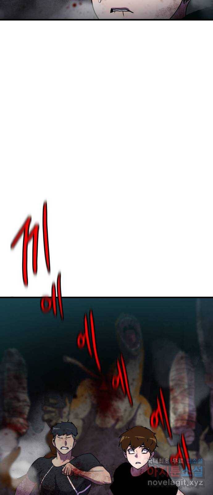 생존로그 65화 35