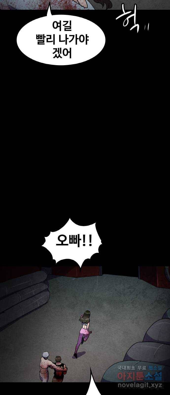 생존로그 65화 52