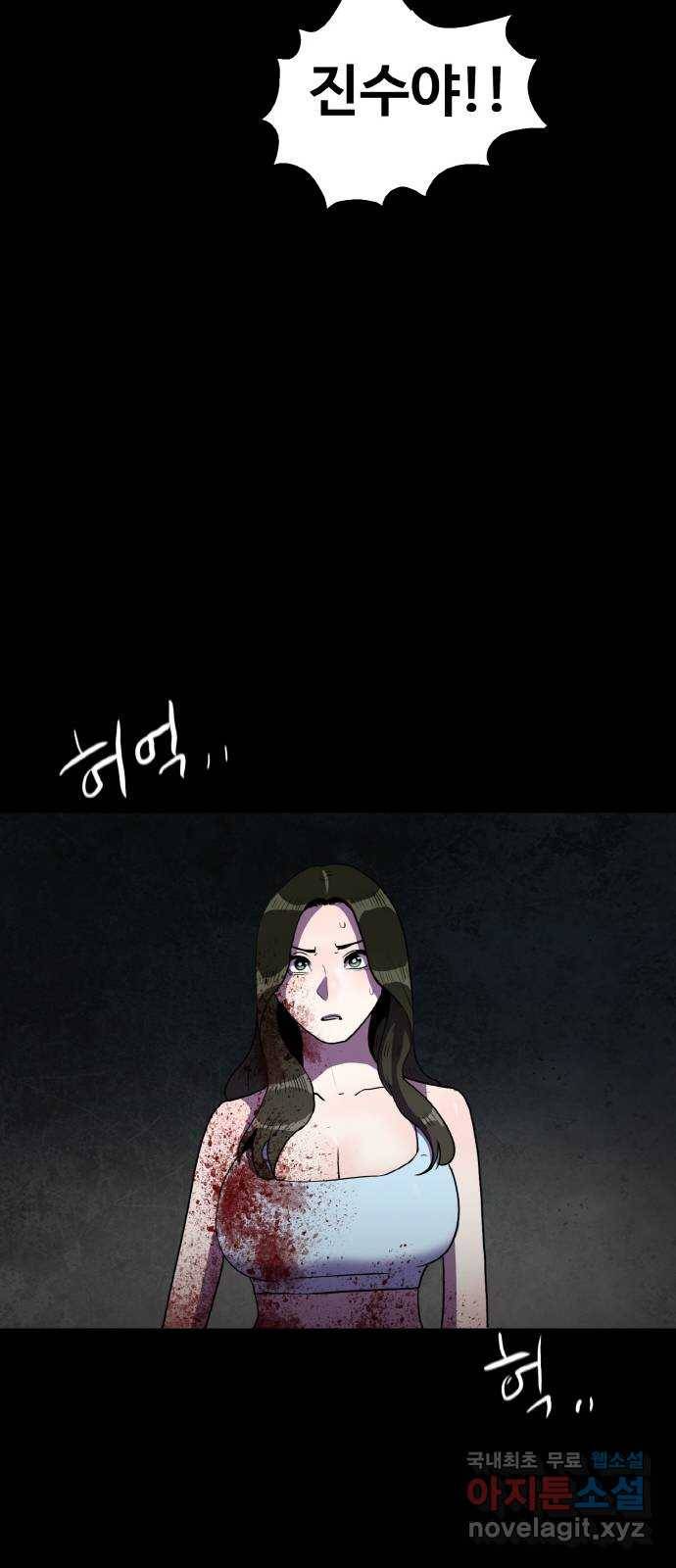 생존로그 65화 53