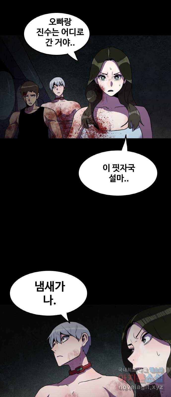 생존로그 65화 55