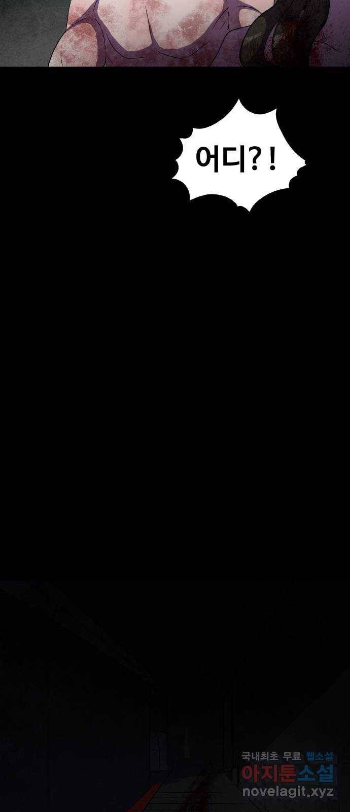 생존로그 65화 56