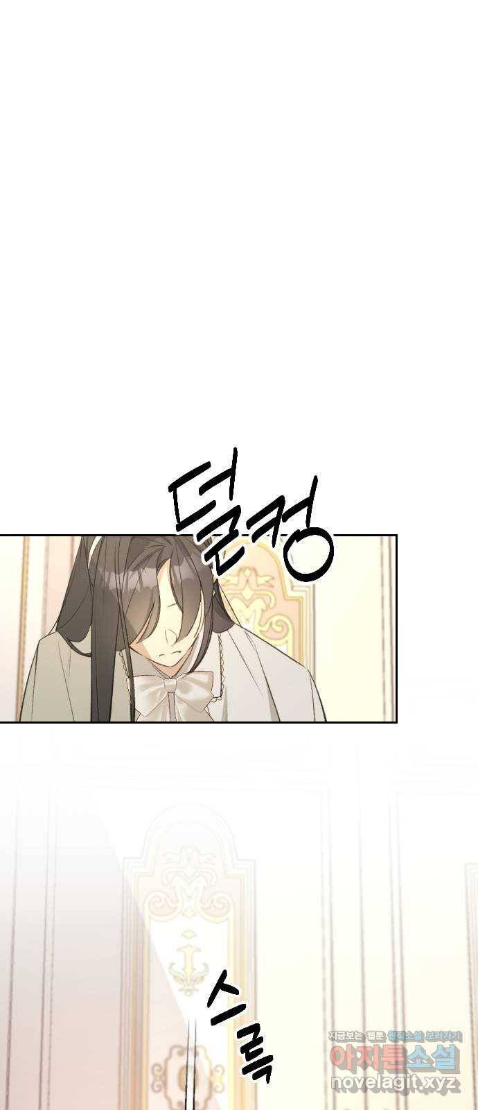 전설의 화석 55화 1
