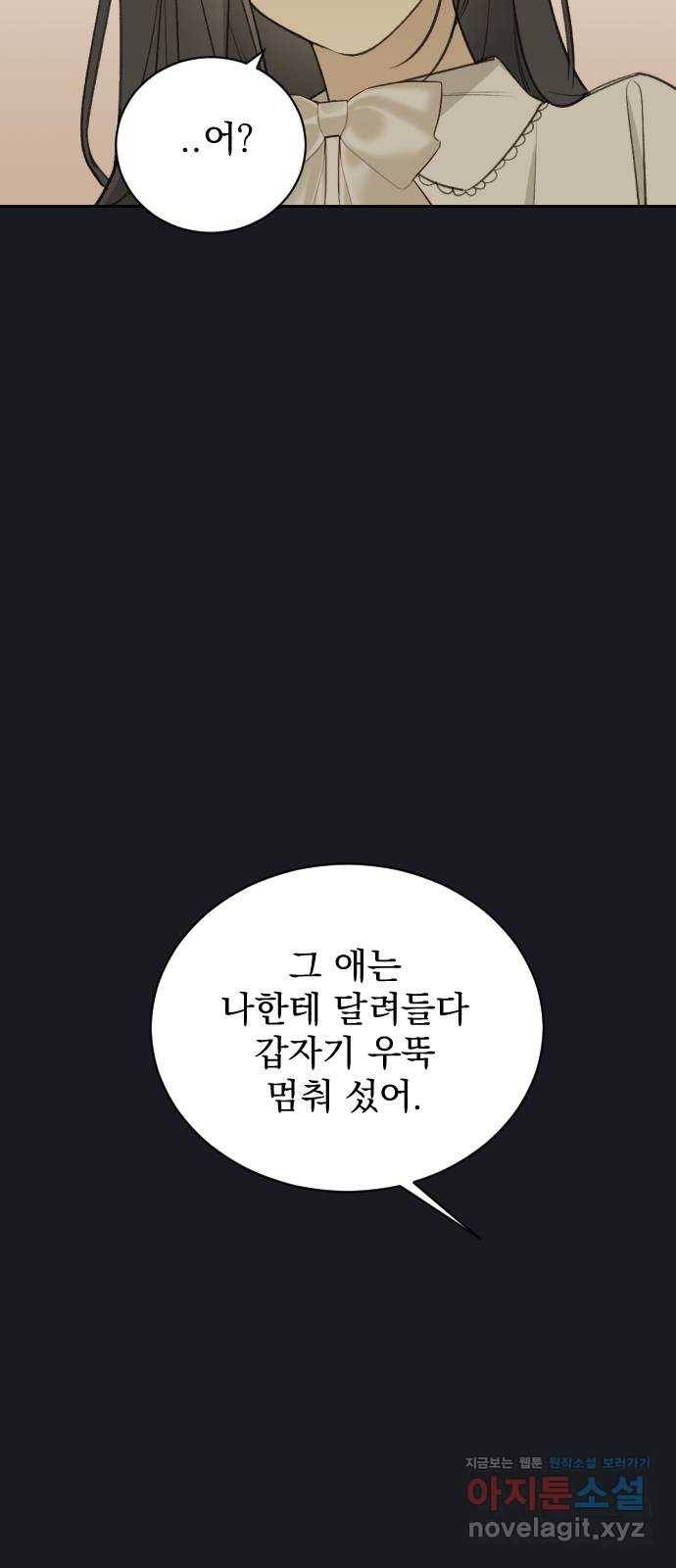 전설의 화석 55화 4