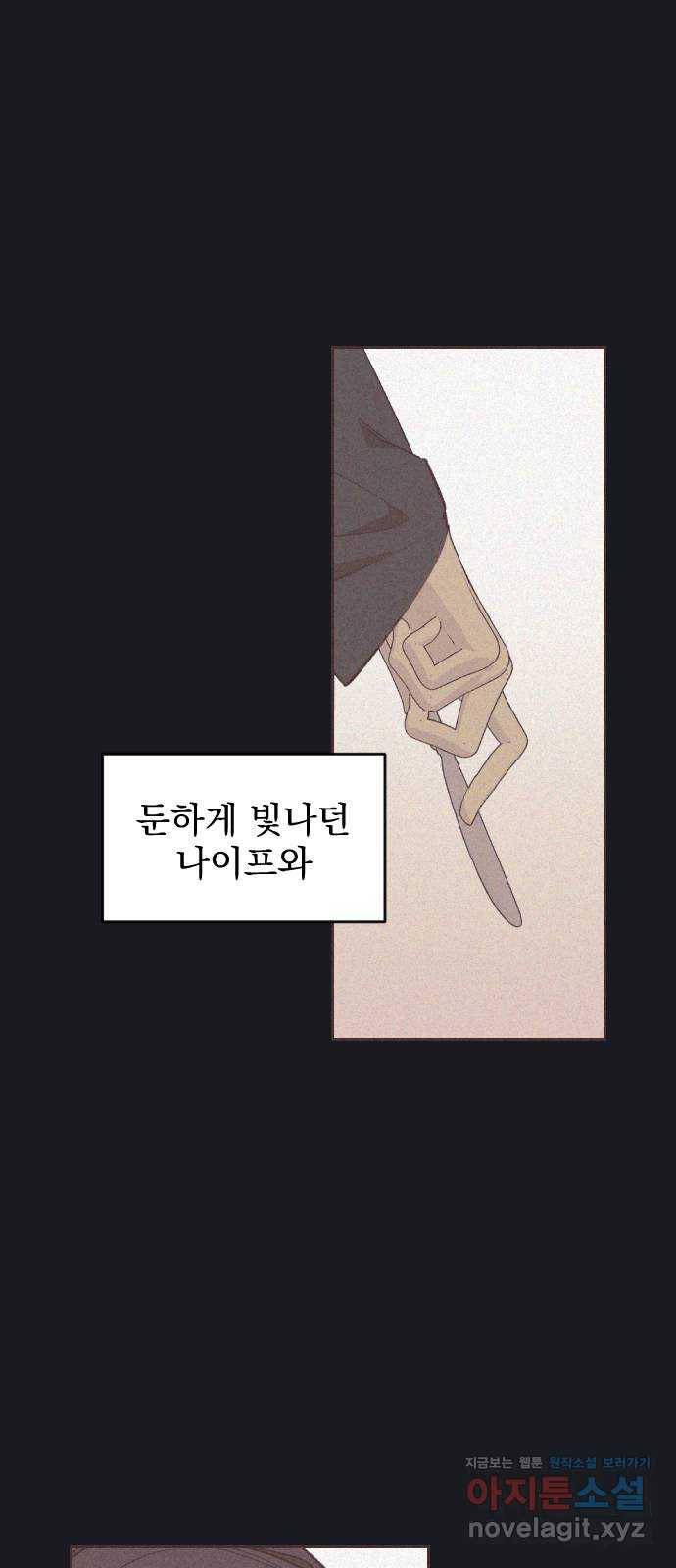 전설의 화석 55화 5