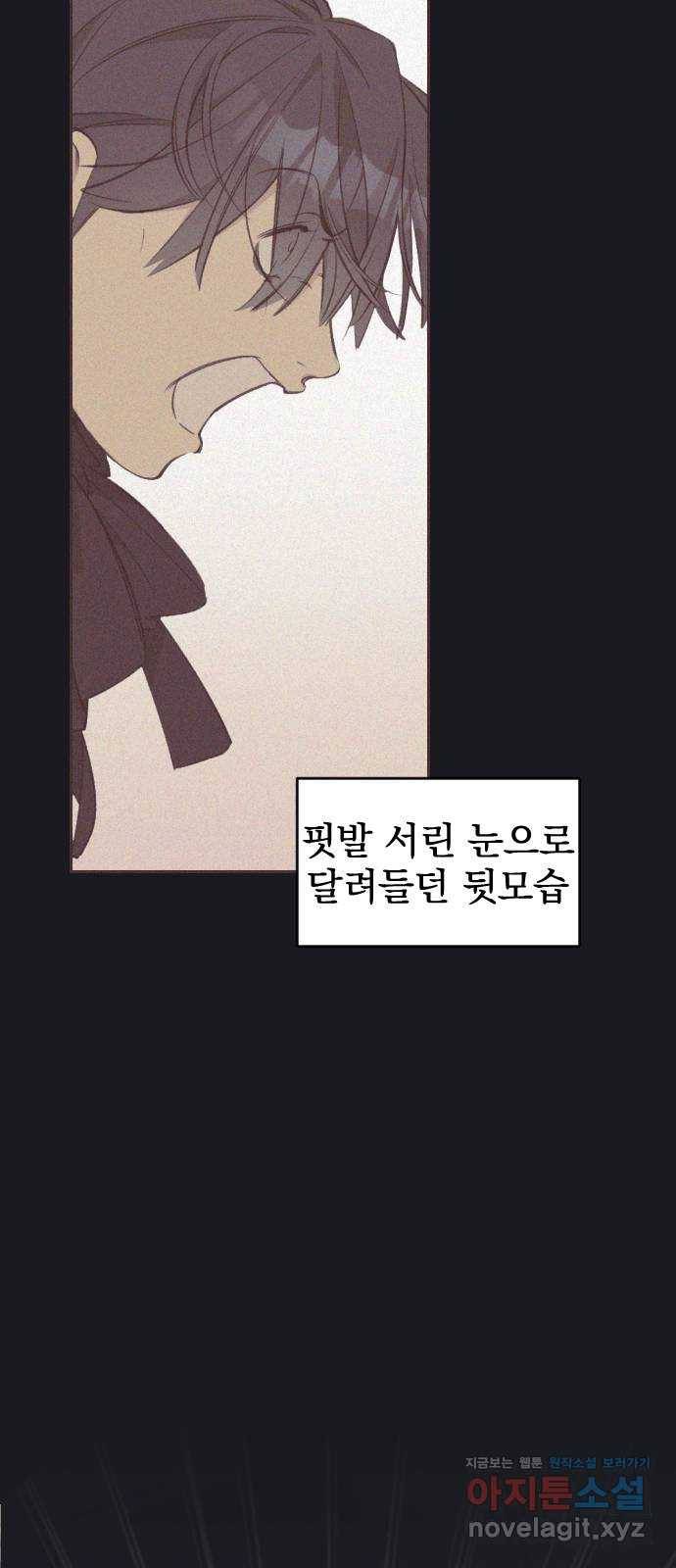 전설의 화석 55화 6