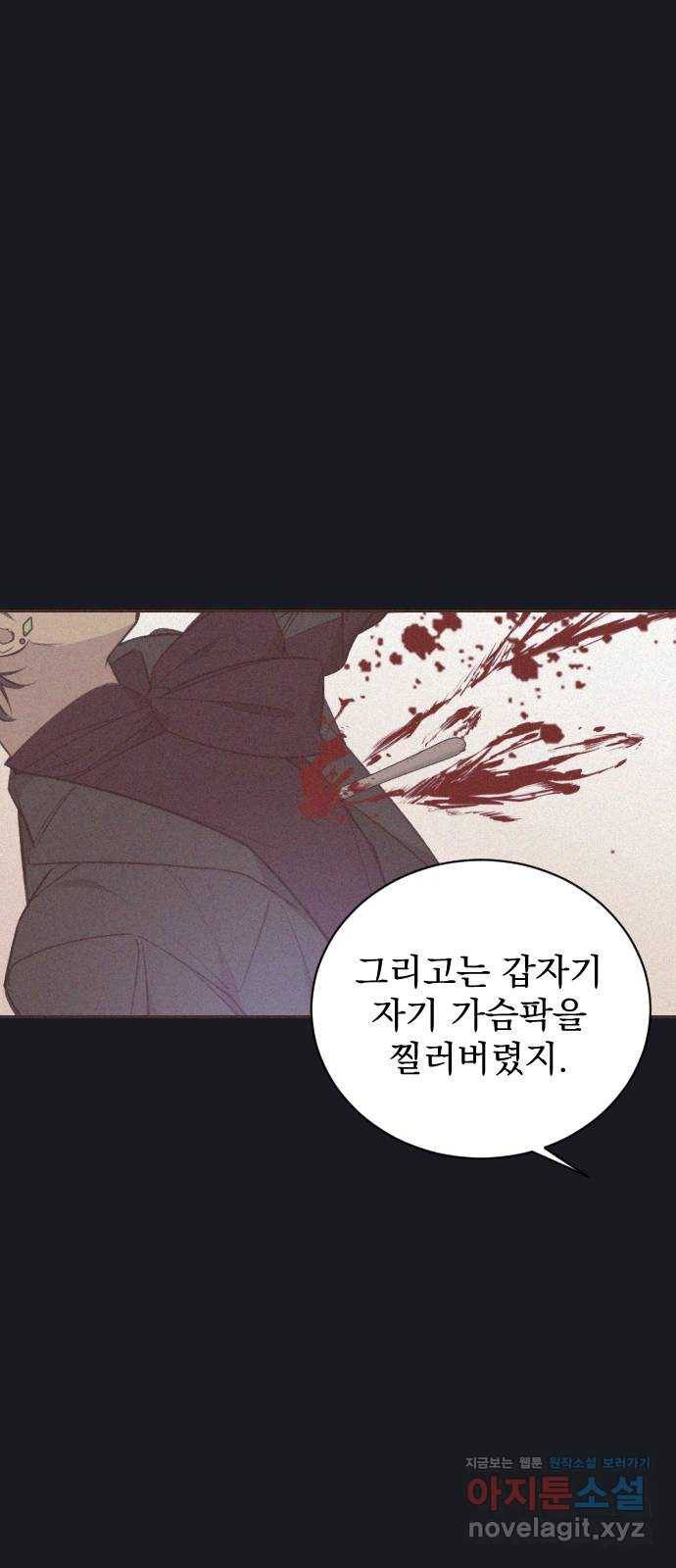 전설의 화석 55화 10