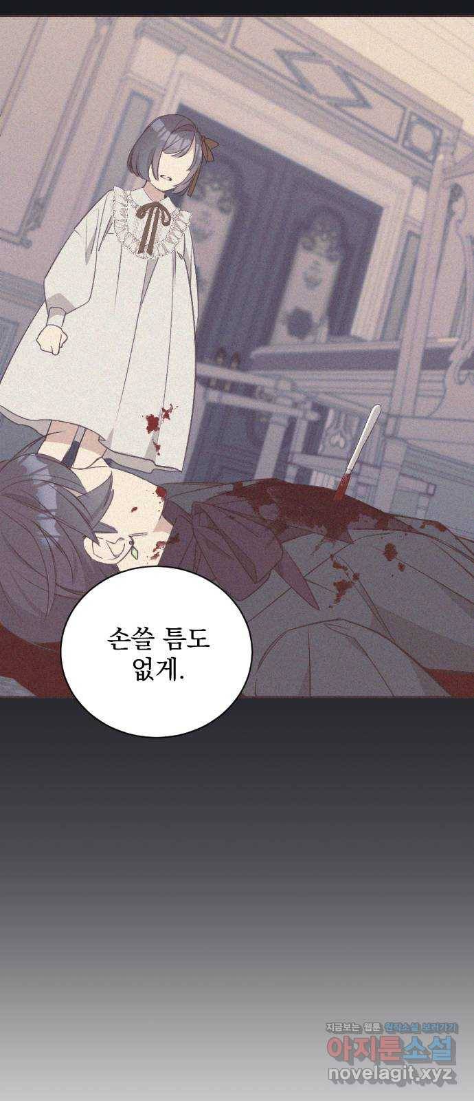 전설의 화석 55화 11