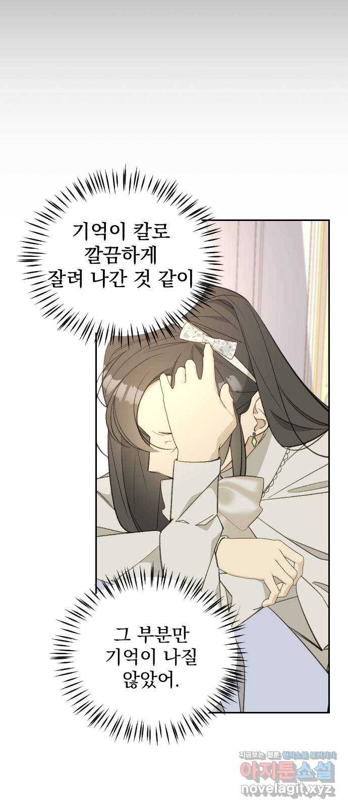 전설의 화석 55화 12