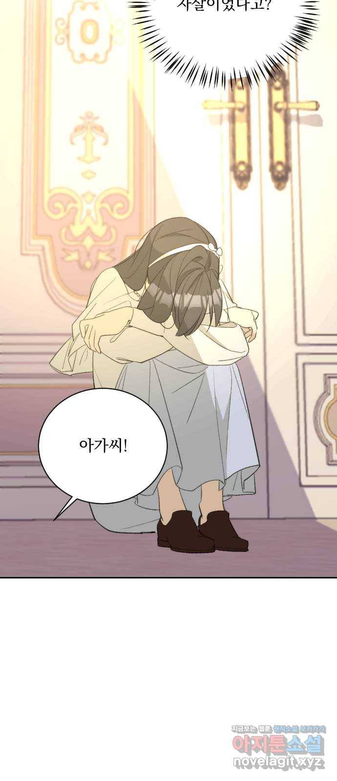 전설의 화석 55화 15