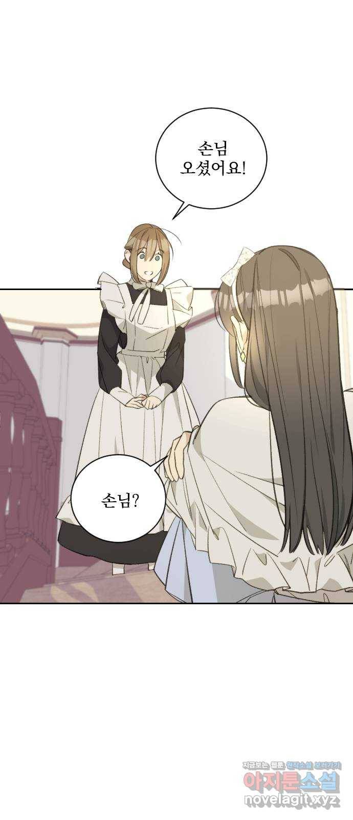 전설의 화석 55화 16