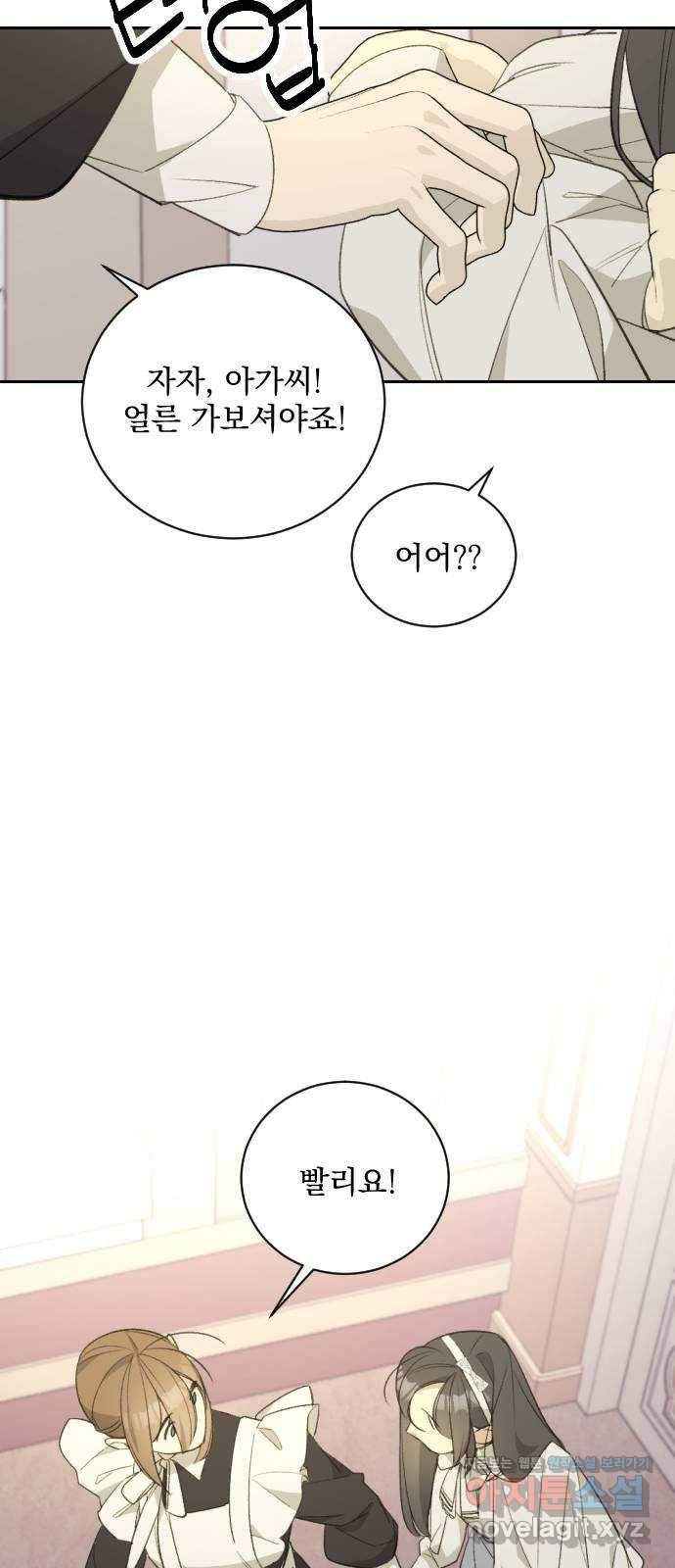 전설의 화석 55화 19