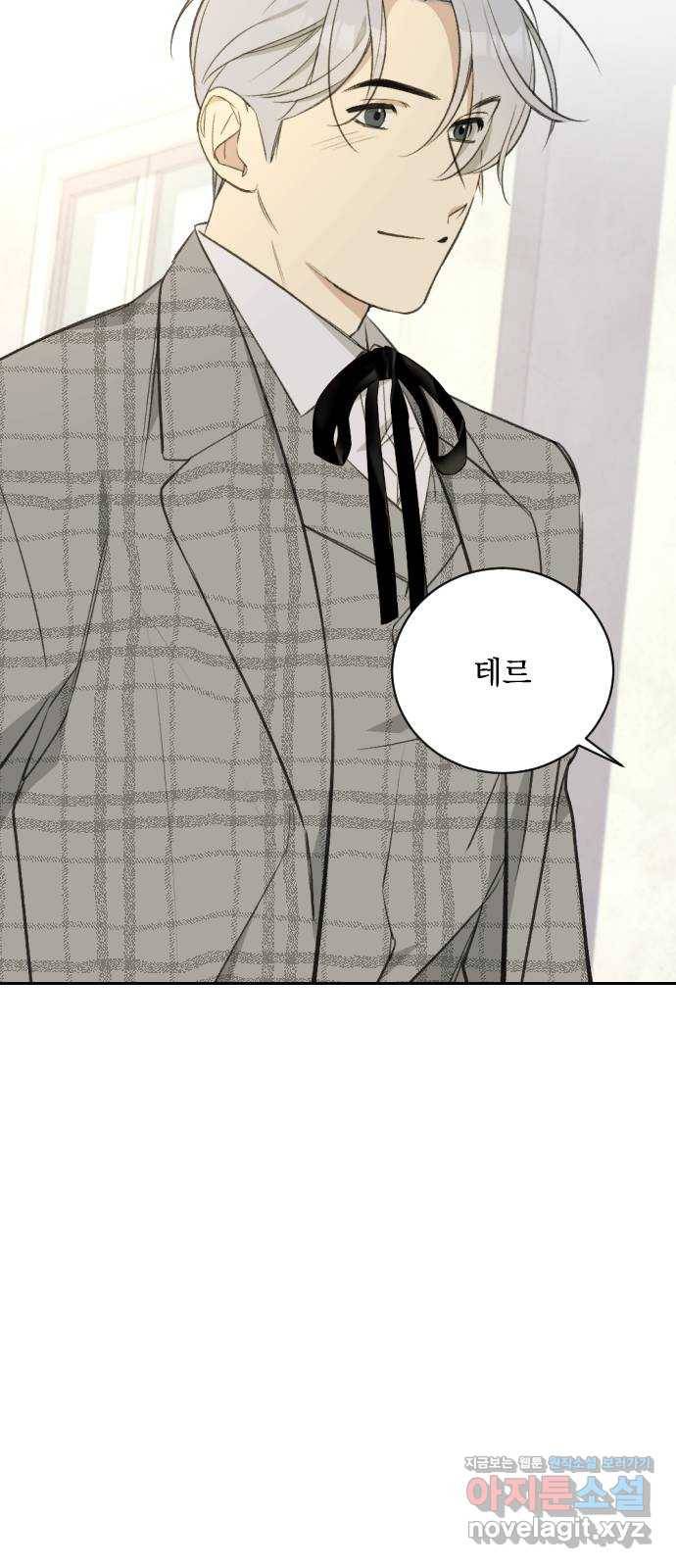 전설의 화석 55화 24