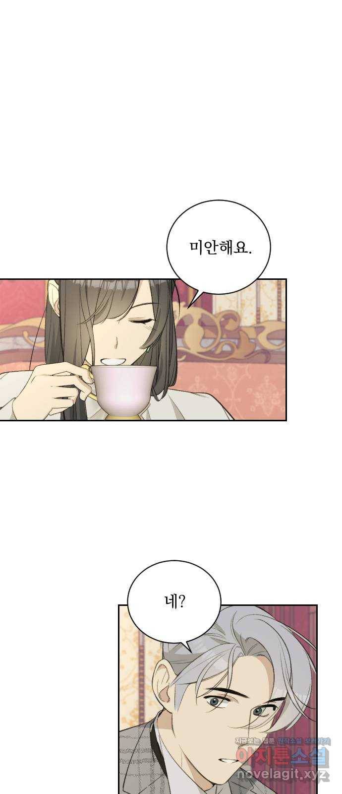 전설의 화석 55화 34