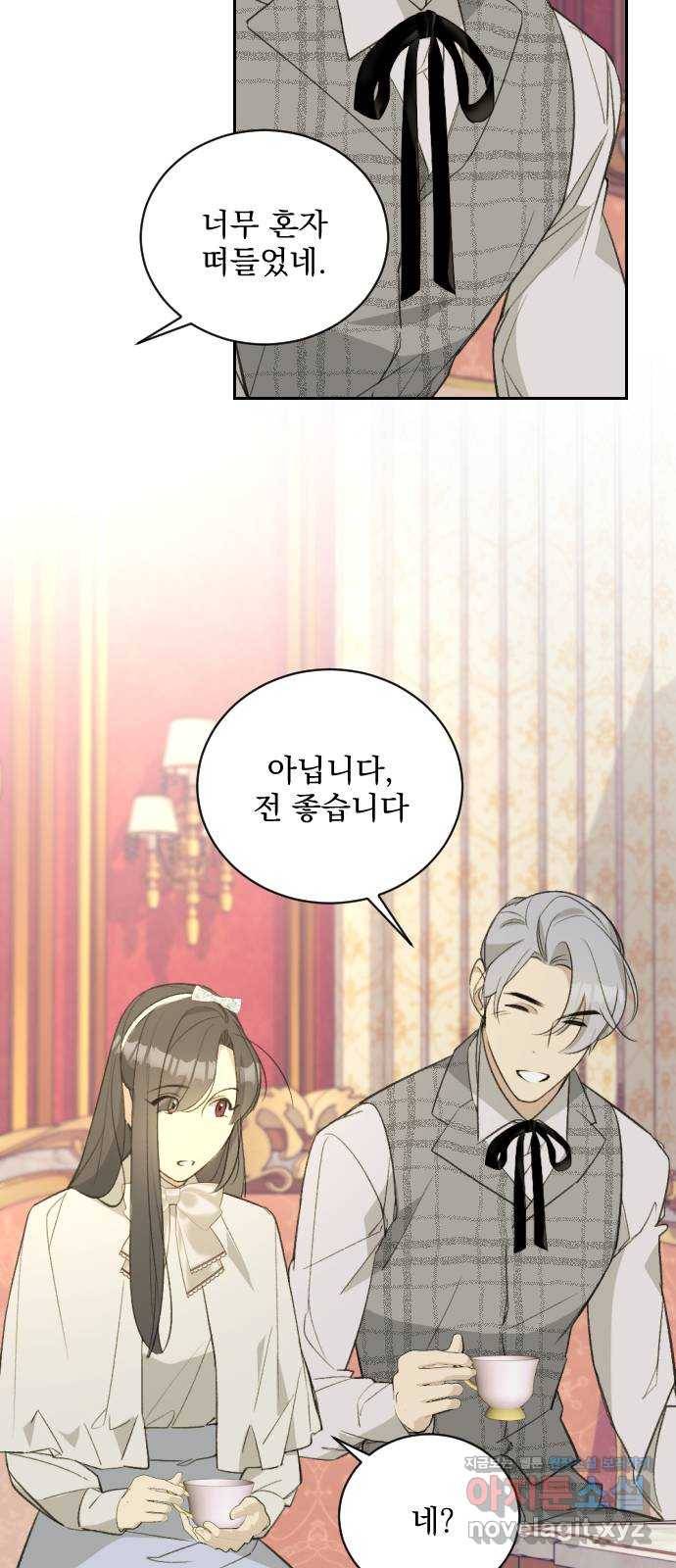전설의 화석 55화 35