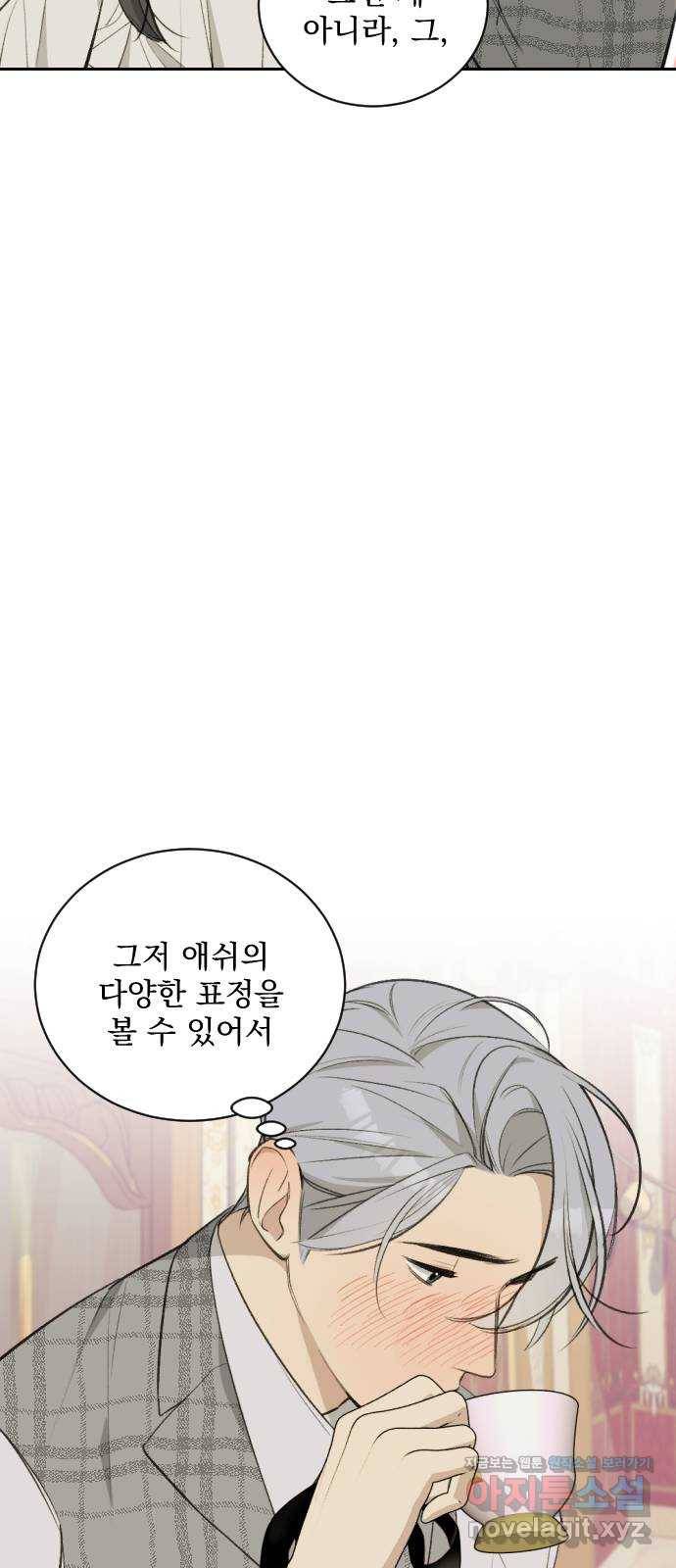 전설의 화석 55화 38