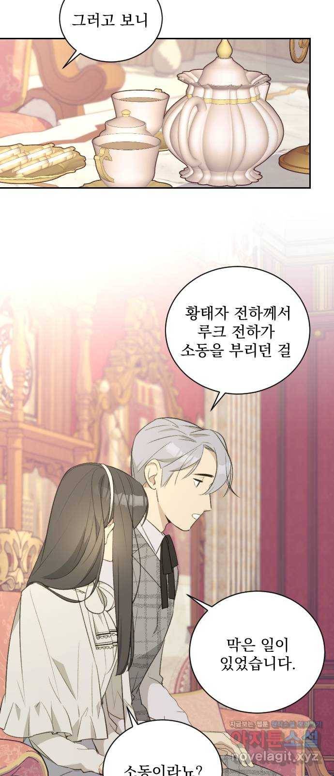 전설의 화석 55화 41