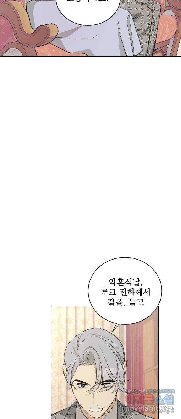 전설의 화석 55화 42