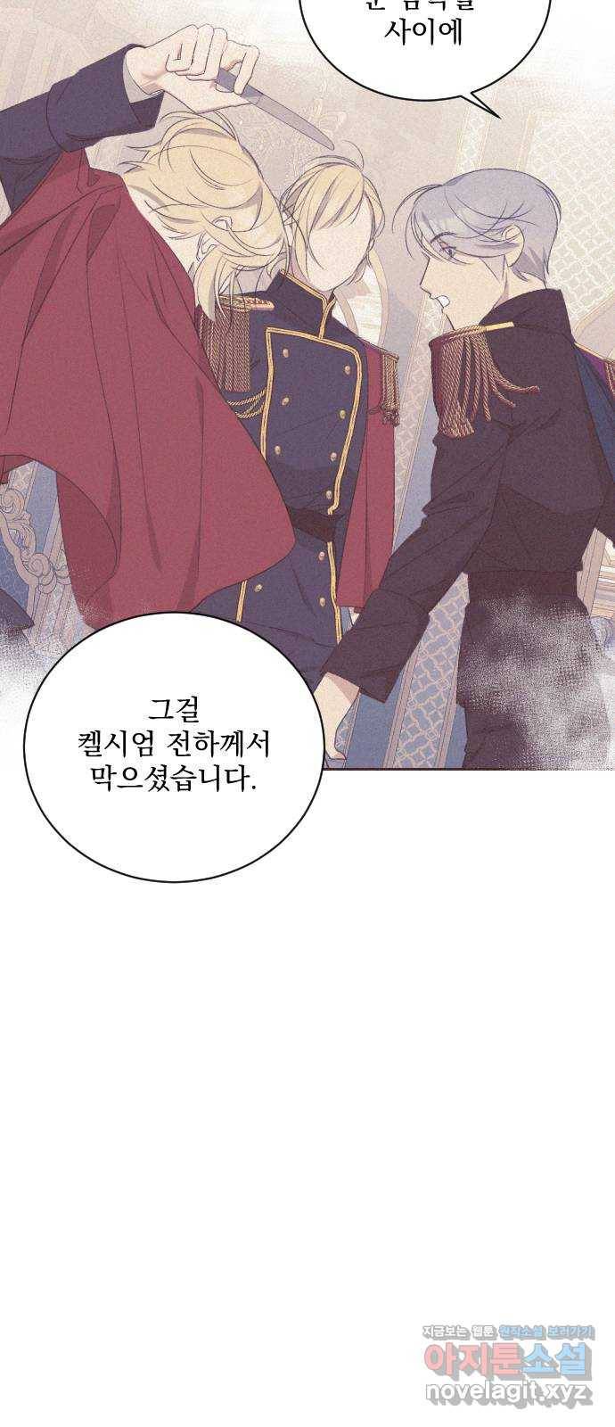 전설의 화석 55화 45