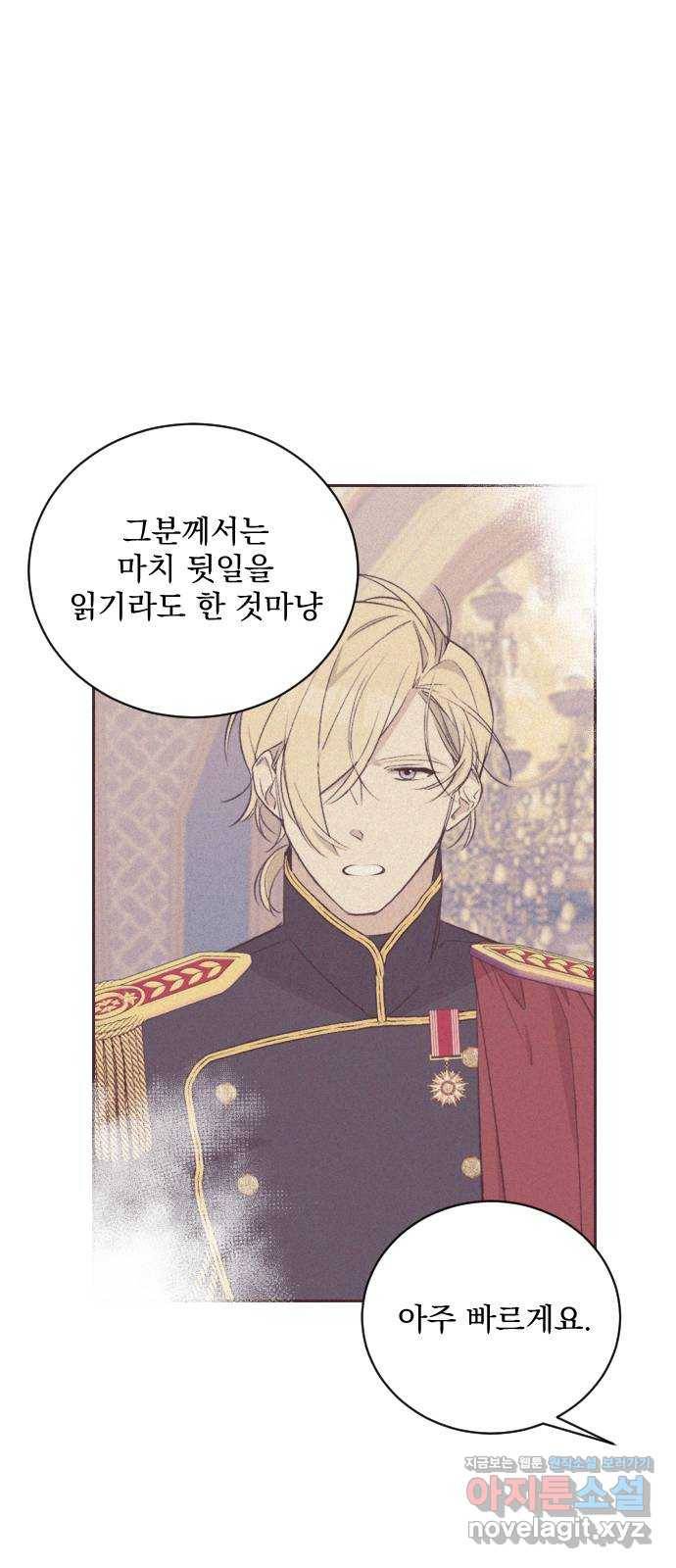 전설의 화석 55화 46