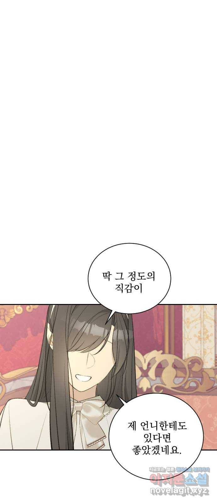 전설의 화석 55화 47