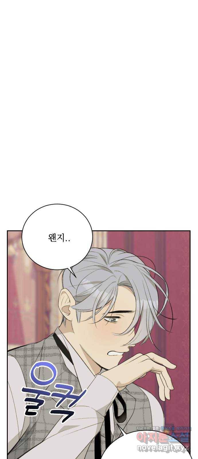 전설의 화석 55화 49