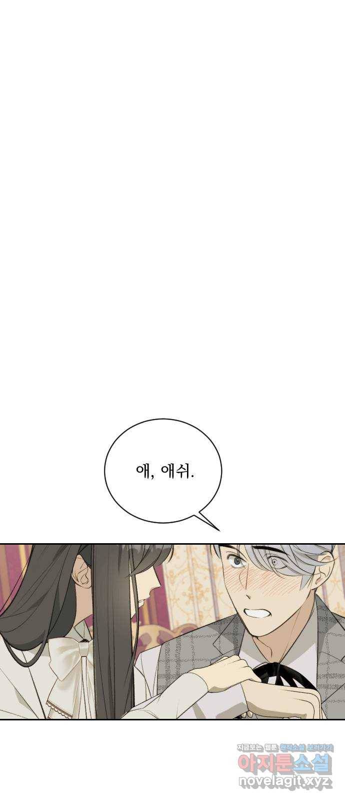 전설의 화석 55화 52