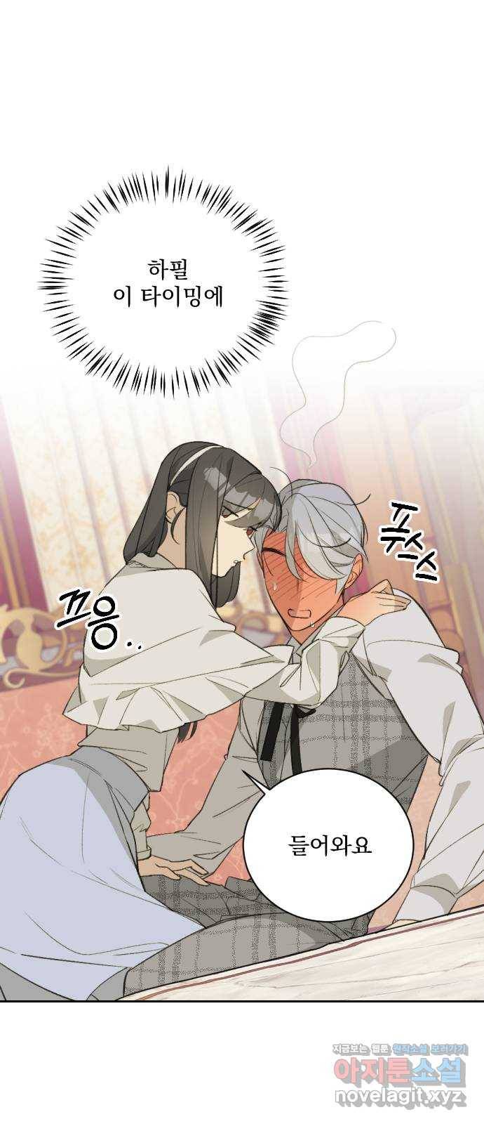 전설의 화석 55화 55