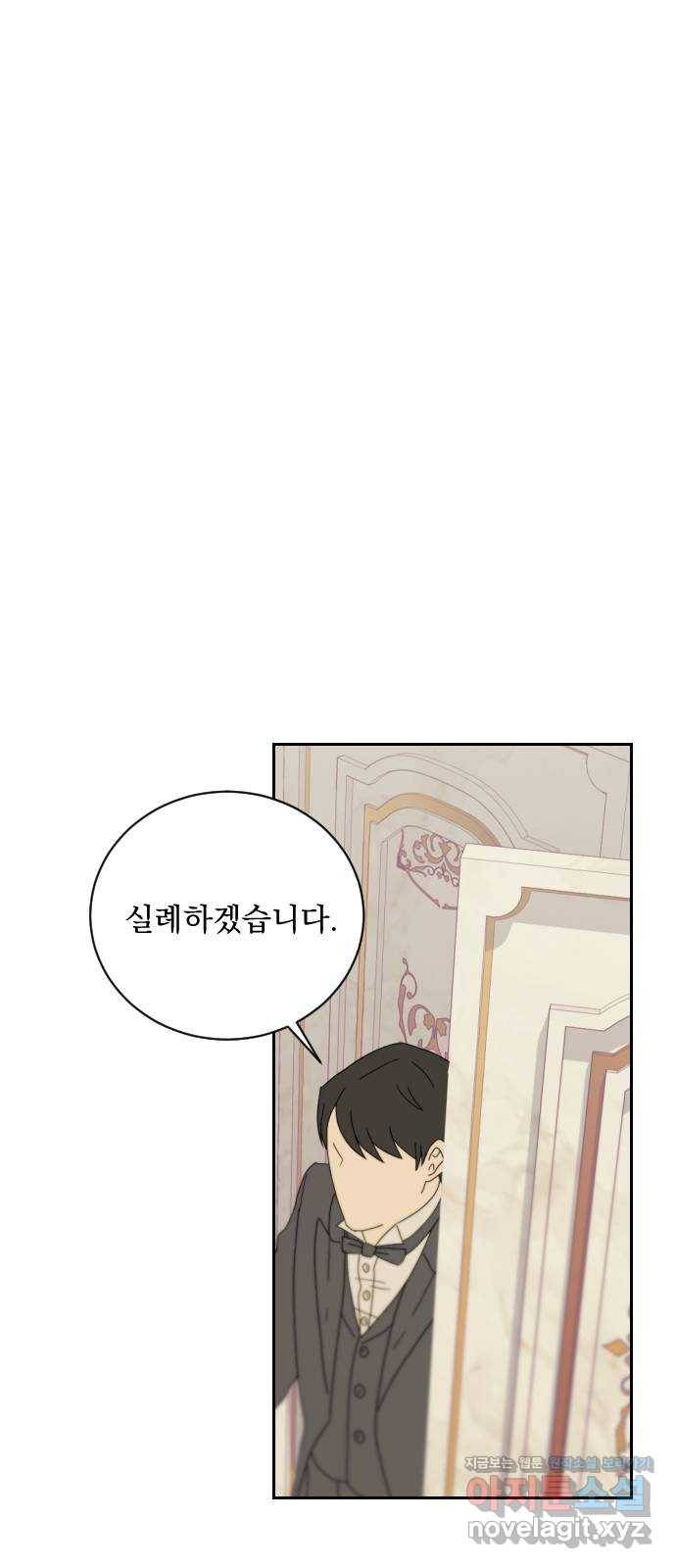전설의 화석 55화 56