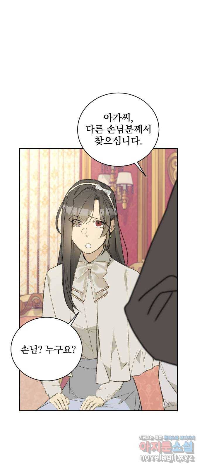 전설의 화석 55화 57