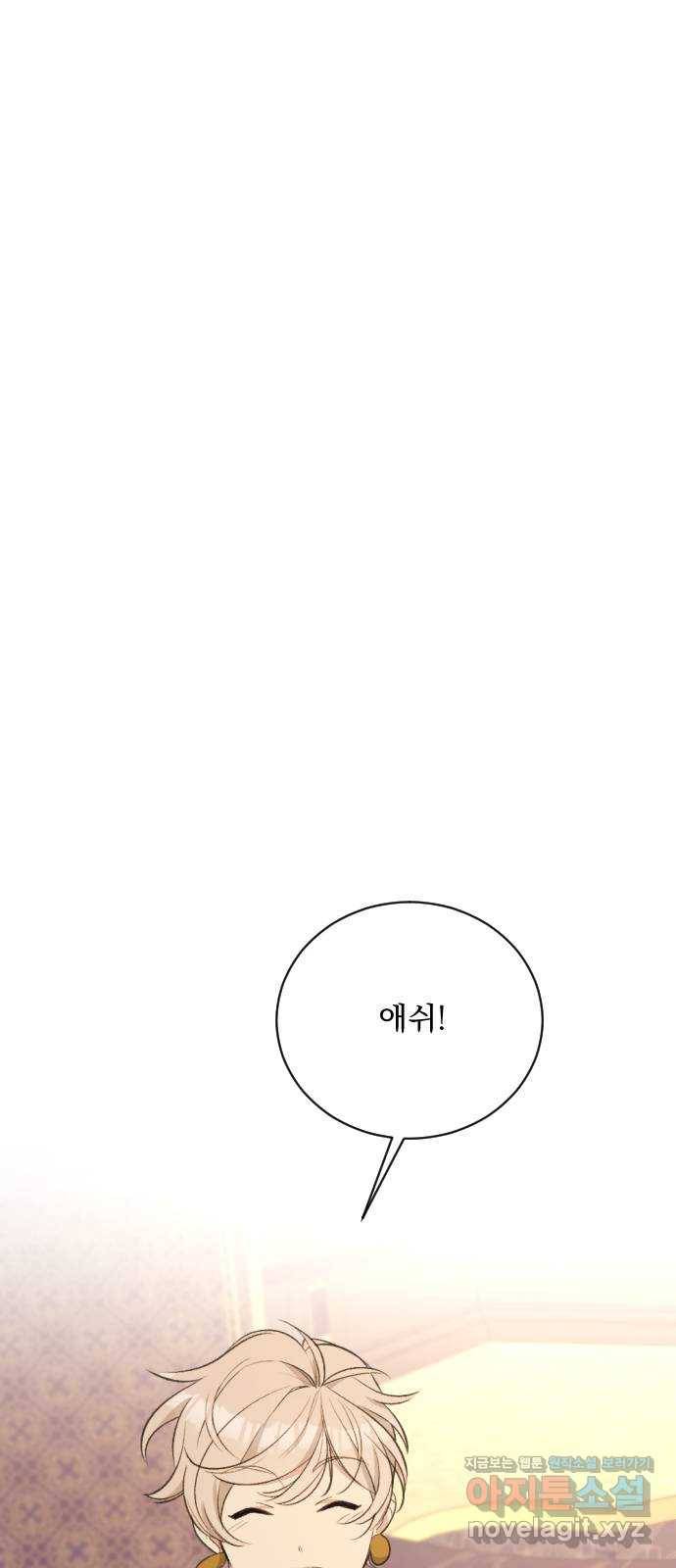 전설의 화석 55화 58