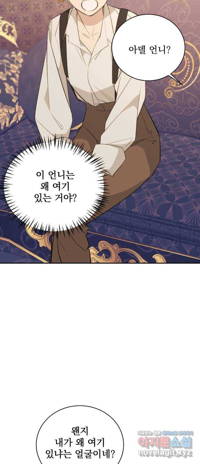 전설의 화석 55화 59