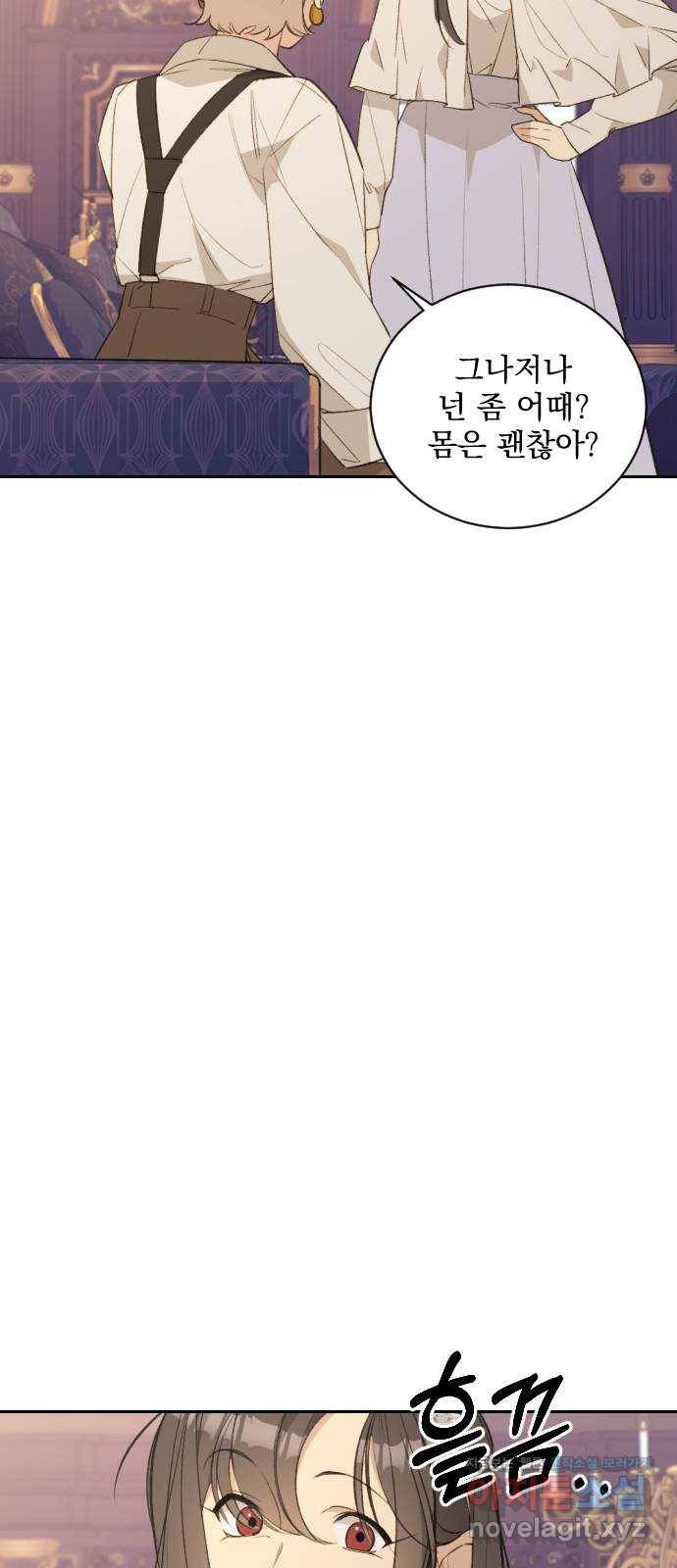전설의 화석 55화 61