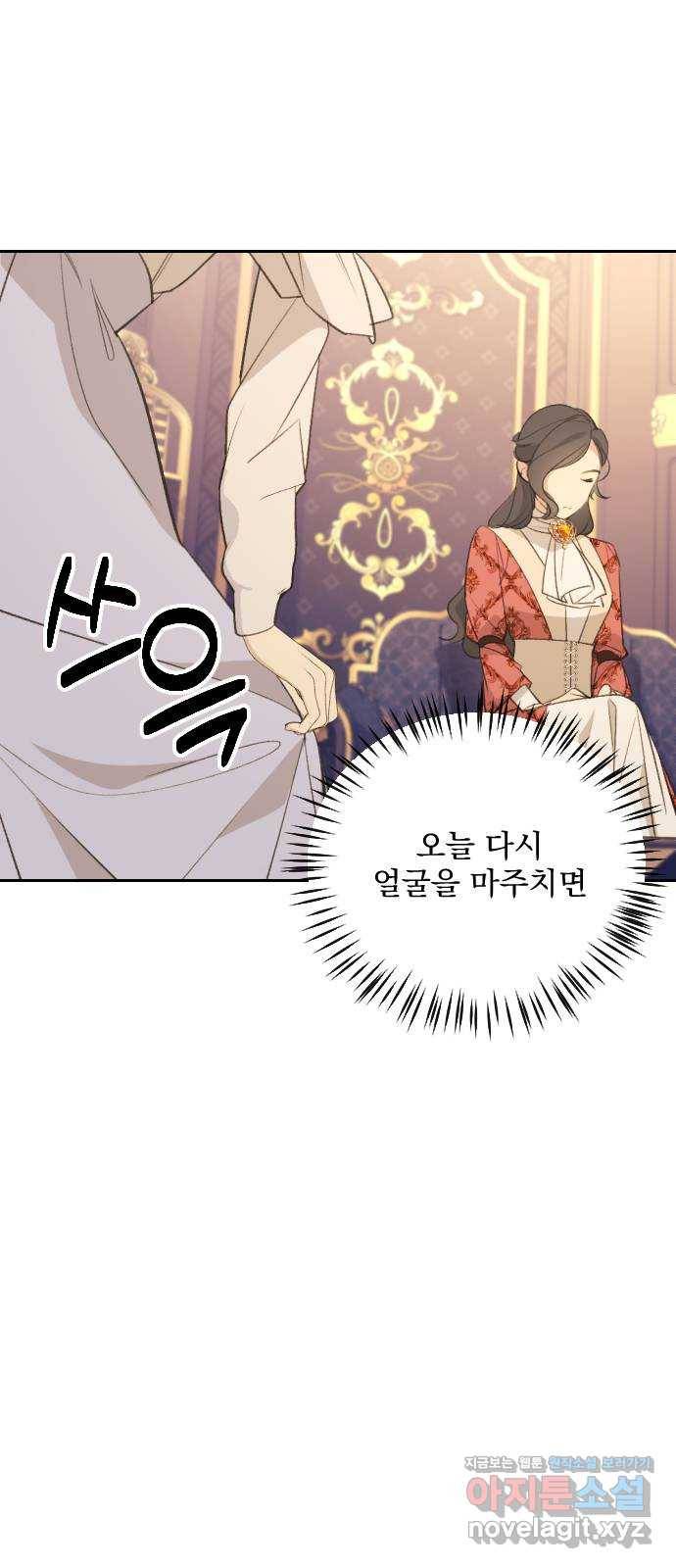 전설의 화석 55화 64