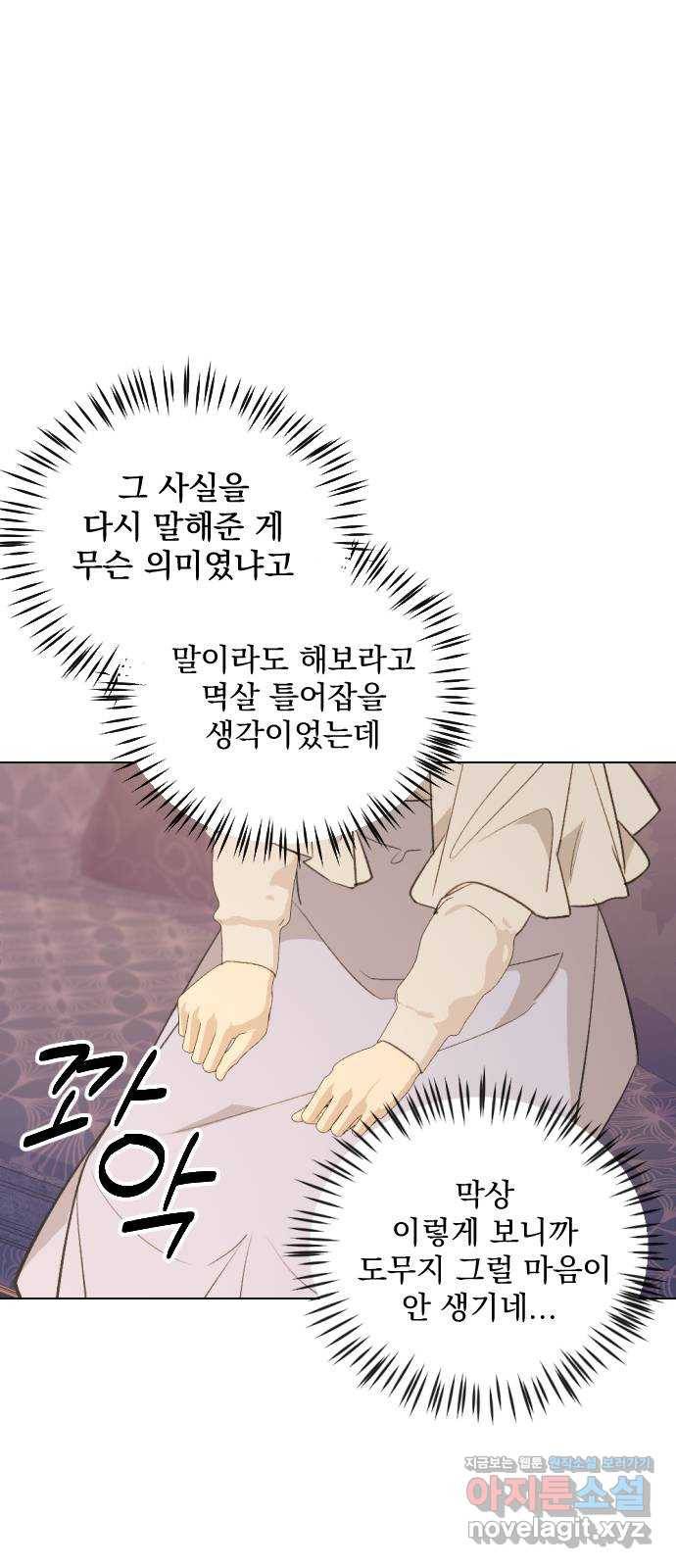 전설의 화석 55화 65