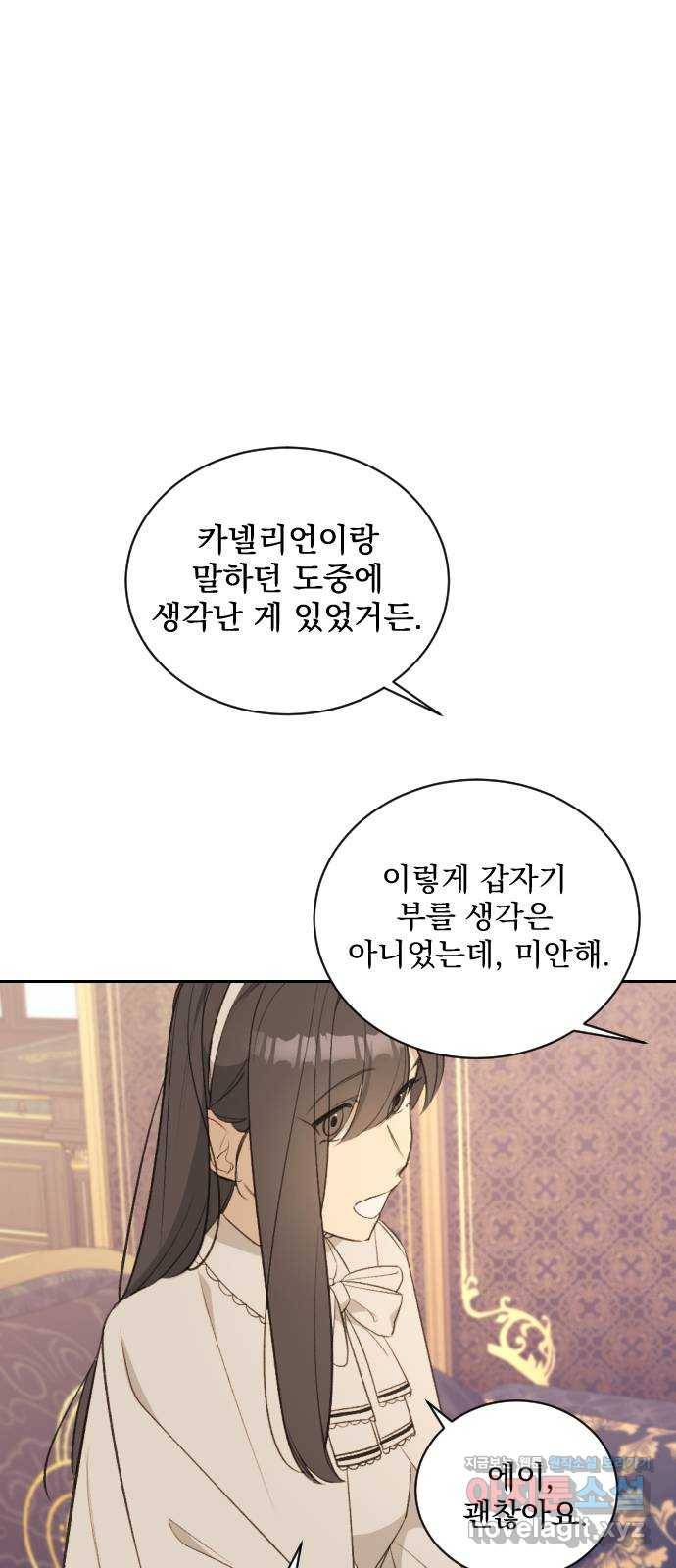 전설의 화석 55화 66