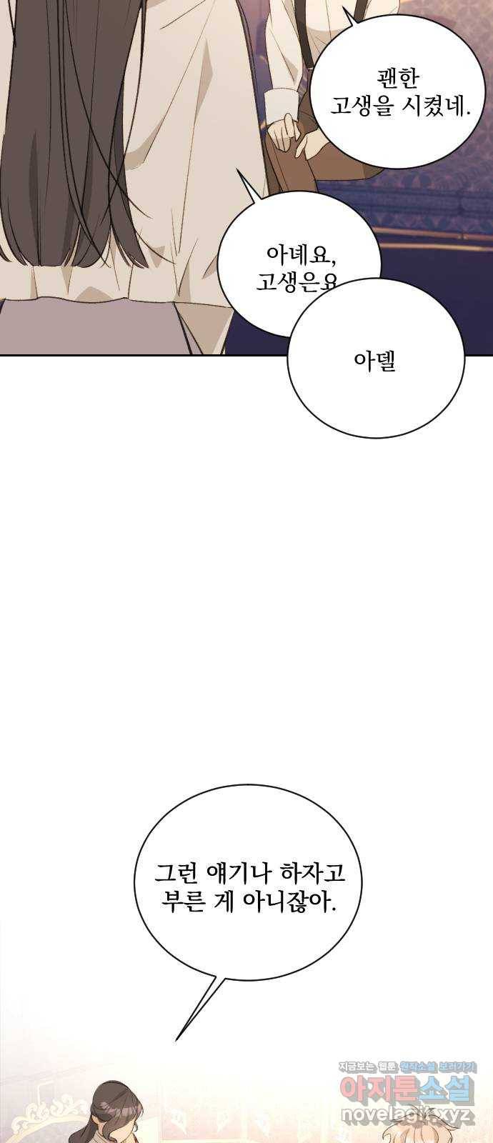 전설의 화석 55화 68