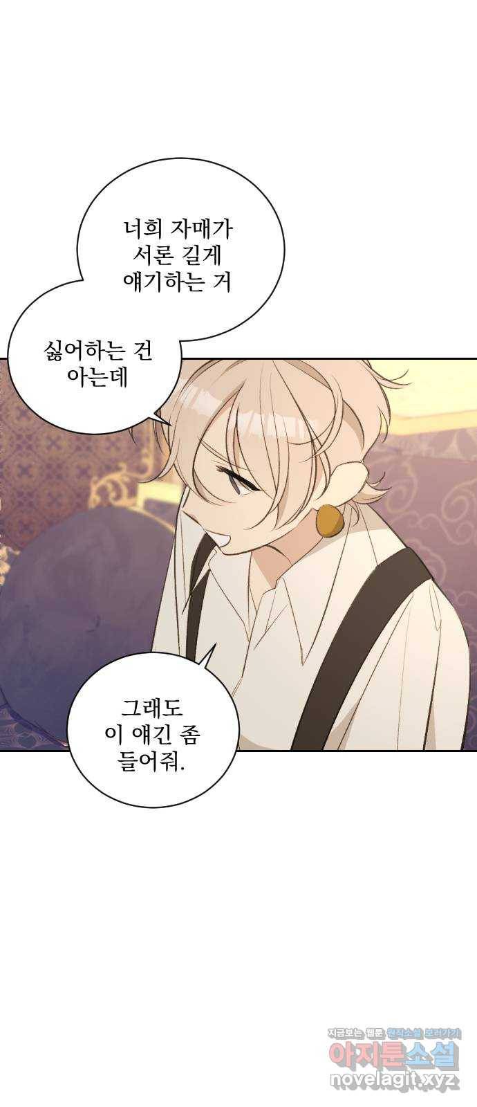 전설의 화석 55화 70