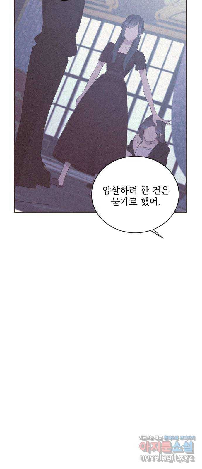 전설의 화석 55화 73