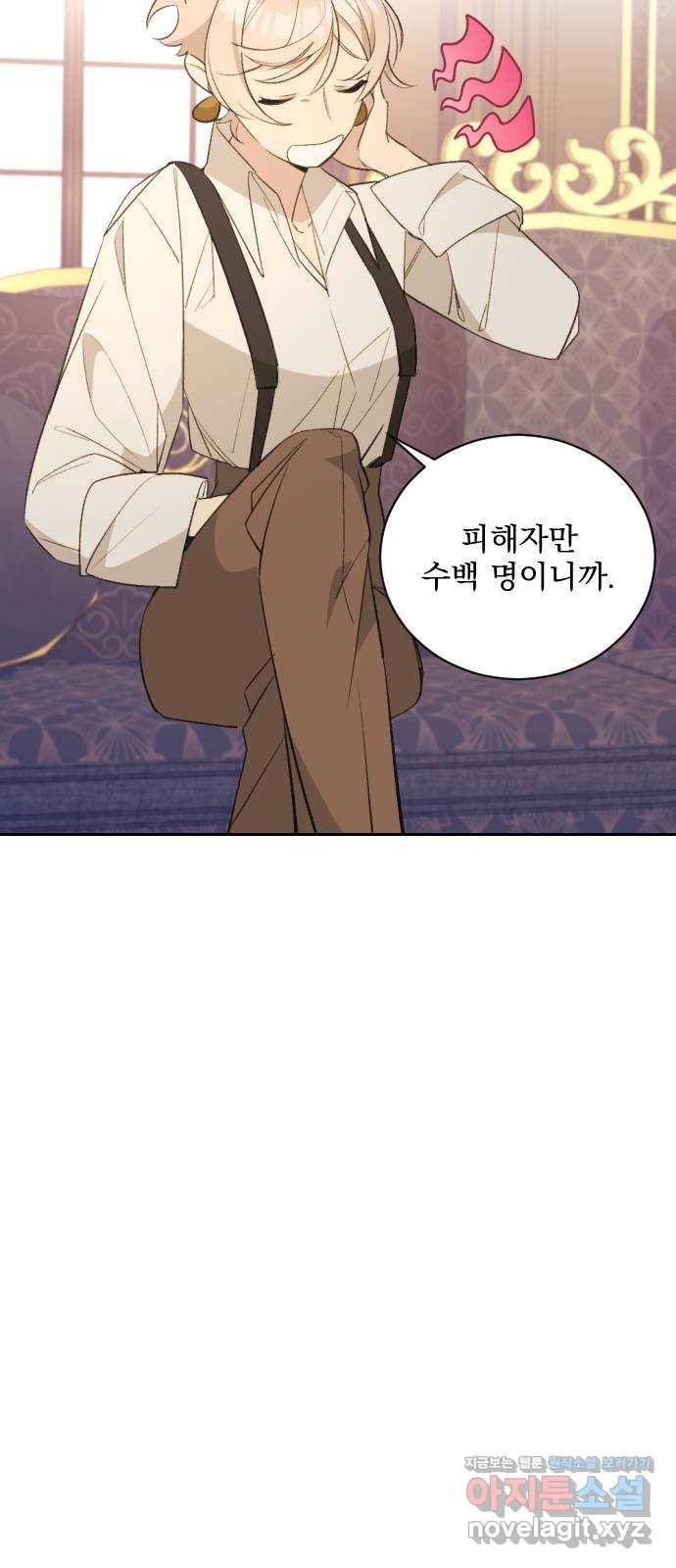 전설의 화석 55화 75