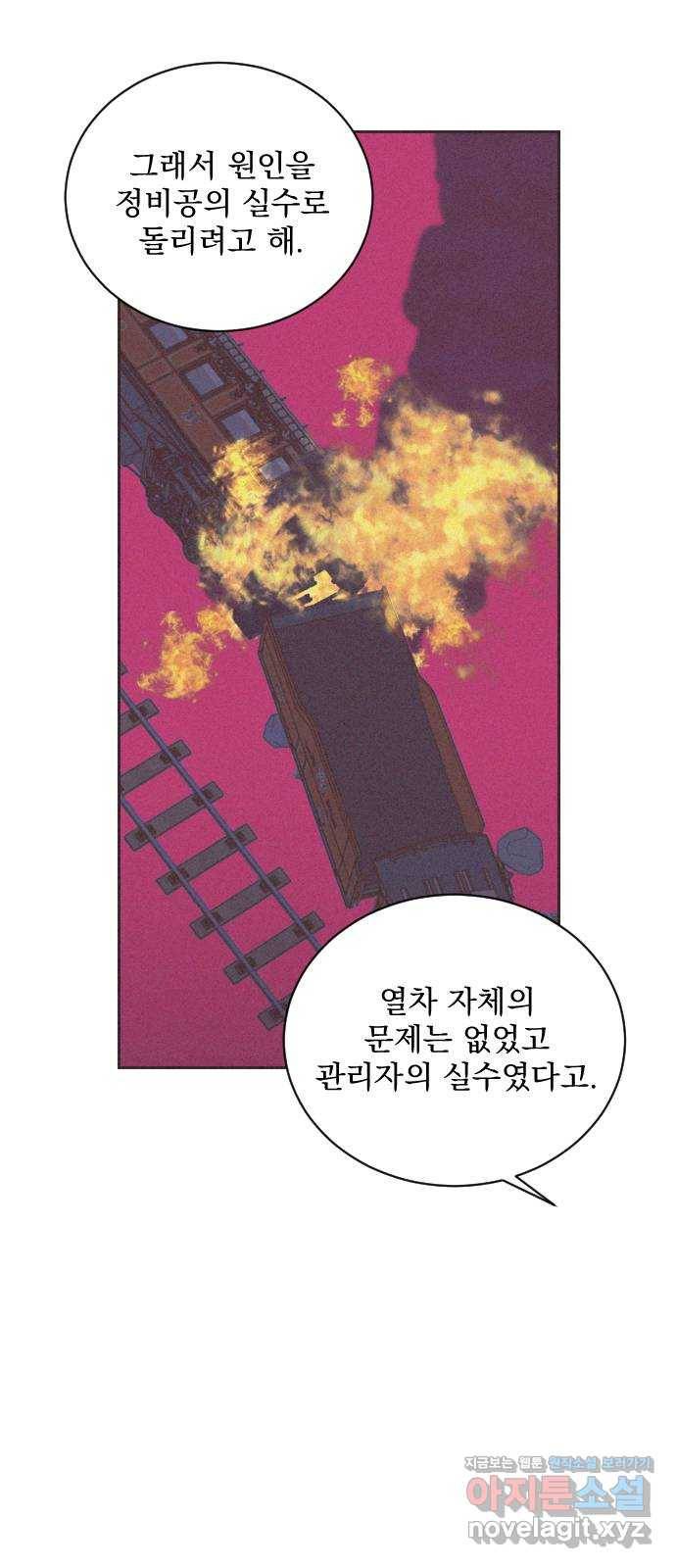 전설의 화석 55화 76