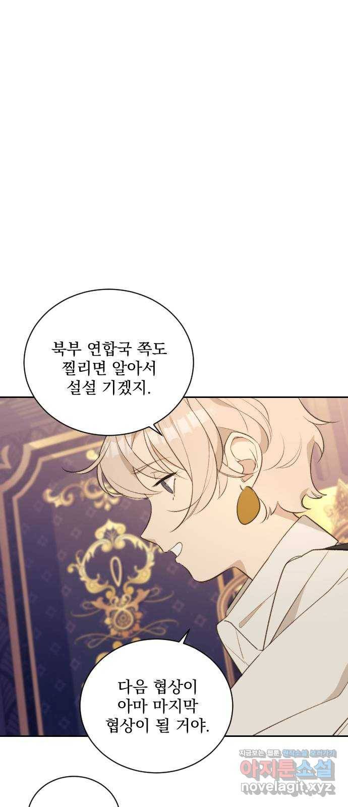전설의 화석 55화 77