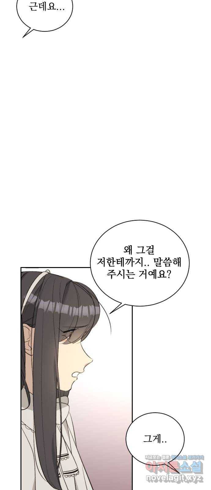 전설의 화석 55화 78