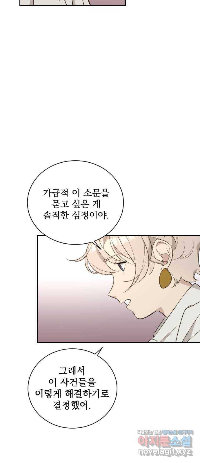 전설의 화석 55화 79