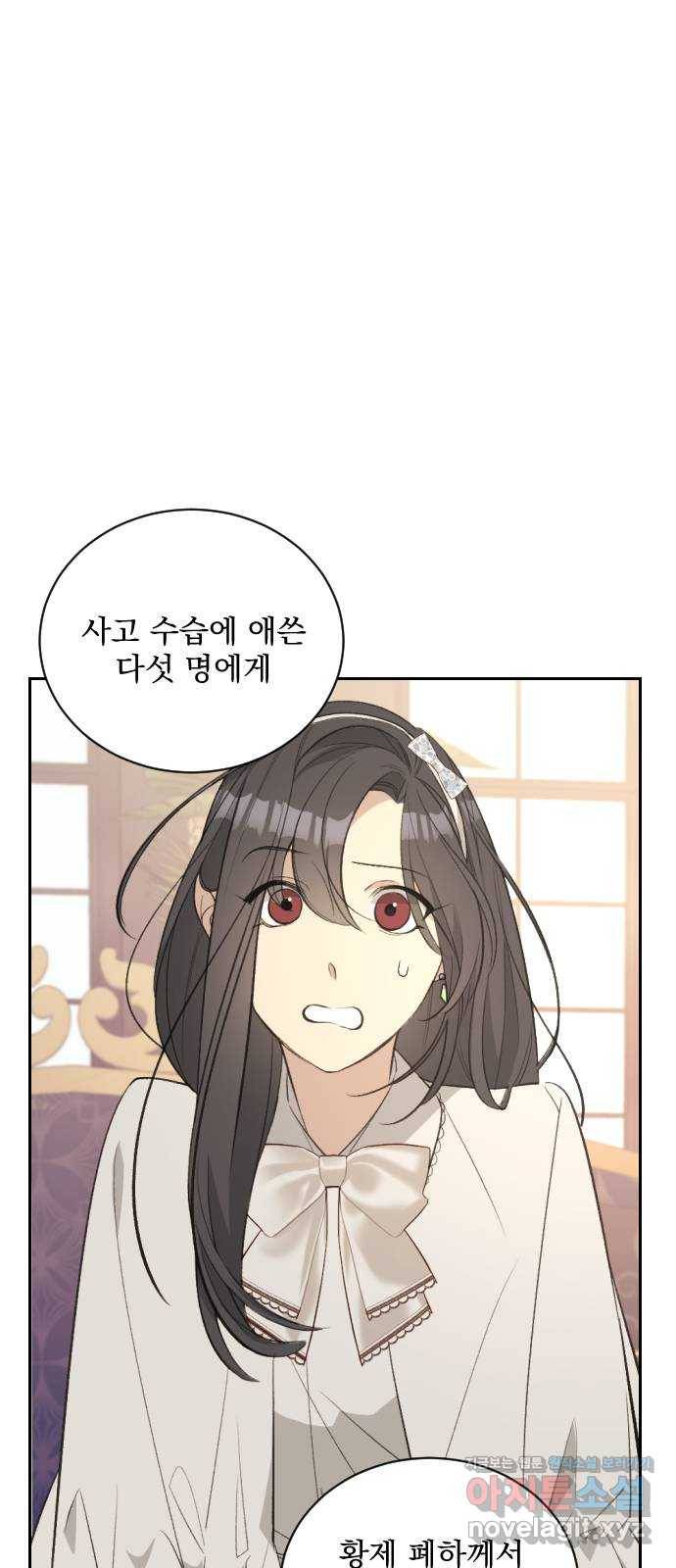 전설의 화석 55화 80